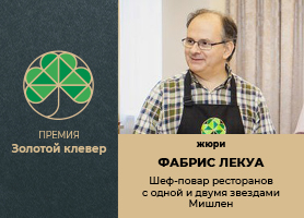 Номинантам Премии “Золотой клевер" расскажут куда спрятать молоко