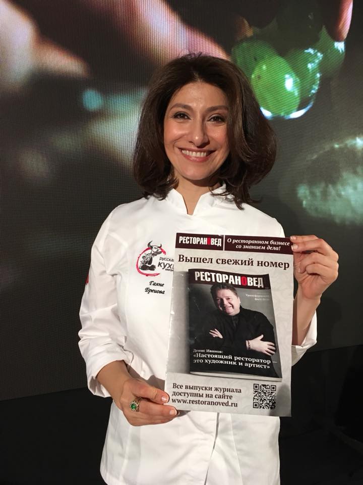 Гаяне Бреирова