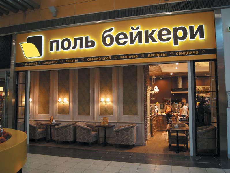 Повышаем эффективность продаж в сети кафе пекарен «Поль Бейкери» с помощью решения «Гифтоман»