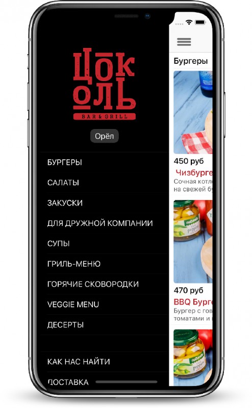 Мобильные приложения для кафе, ресторанов и служб доставки