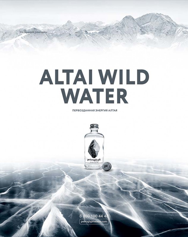 Petroglyph – новый мировой бренд Алтайской минеральной воды класса «премиум»