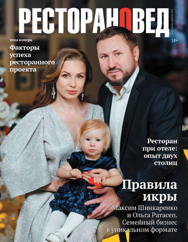 Про цифры. О чём говорит статистика - в редакционной статье журнала "Ресторановед"