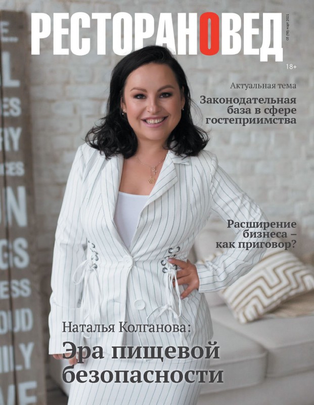 Все зависит от власти и немного от нас? Свежий номер журнала "Ресторановед"