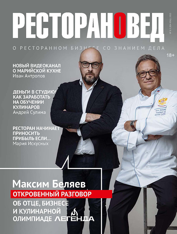 Читайте в номере