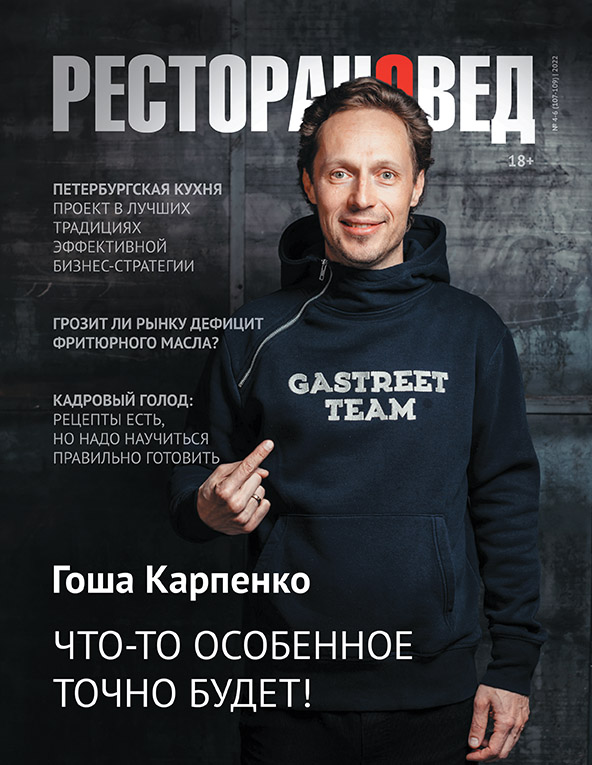 Читайте в номере