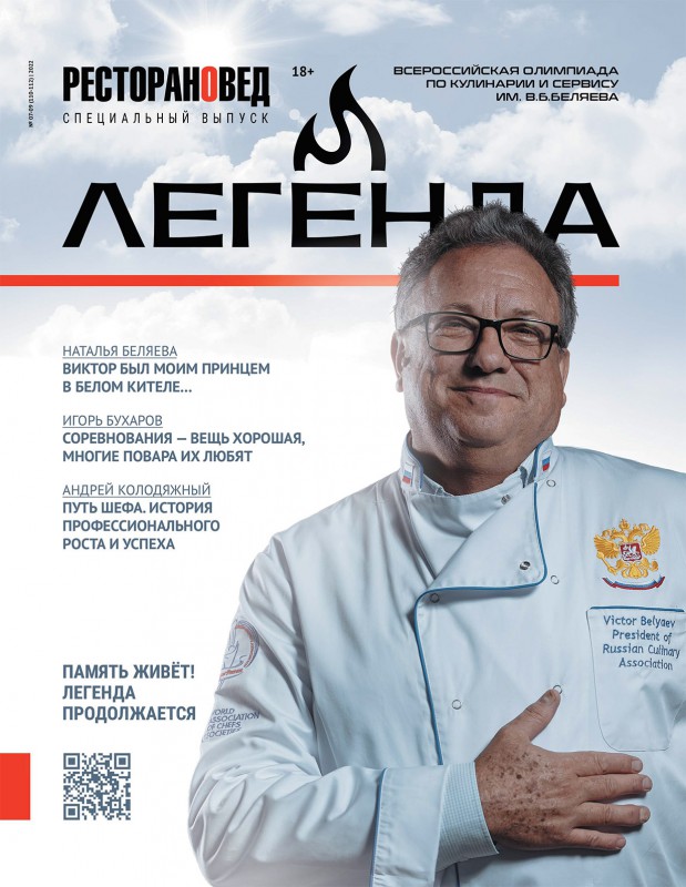 Читайте в номере