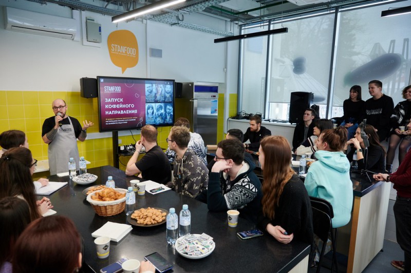 Кофейное направление в гастроакадемии STANFOOD запущено!