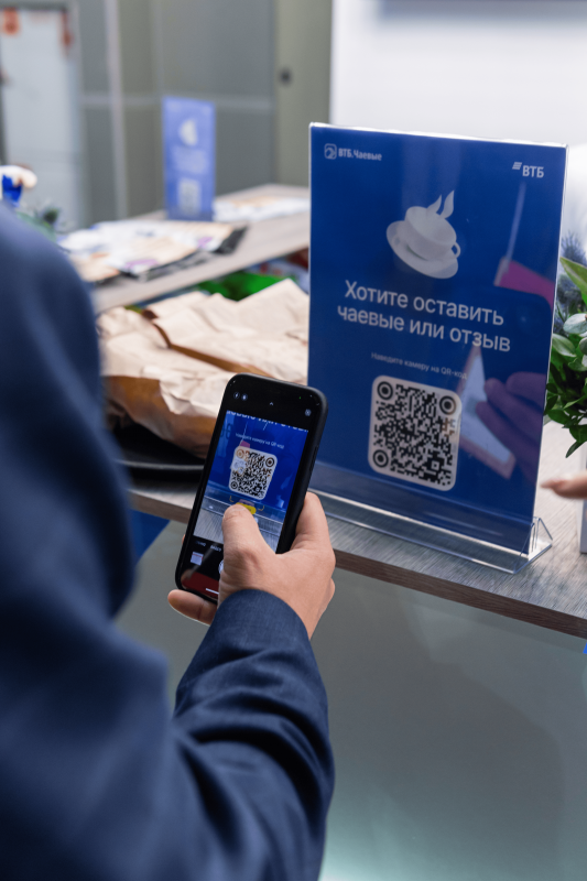ВТБ.Чаевые: Сказать “Спасибо” за хорошую услугу должно быть просто