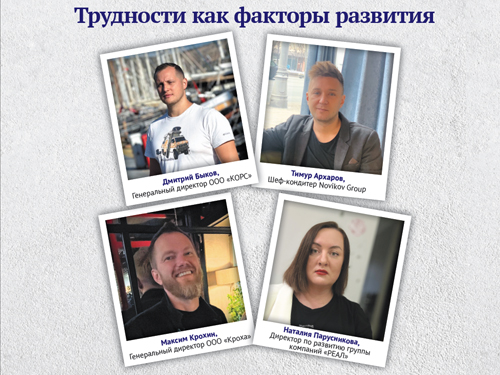 Дарк-китчен и доставка. Трудности как факторы развития