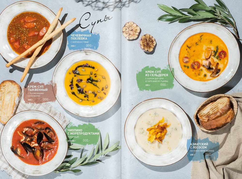 Фудфото для меню пиццерий SANTA-PASTA