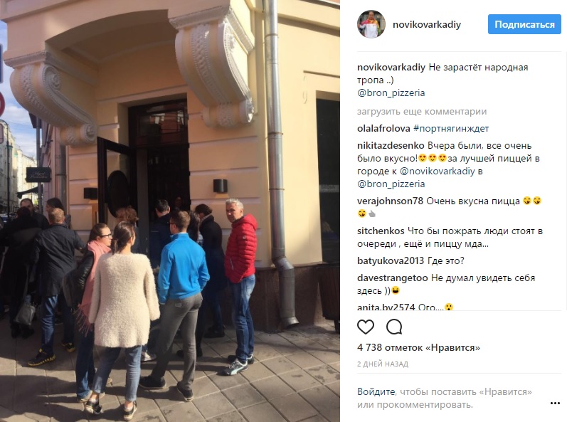 Очередь за пиццей от Аркадия Новикова