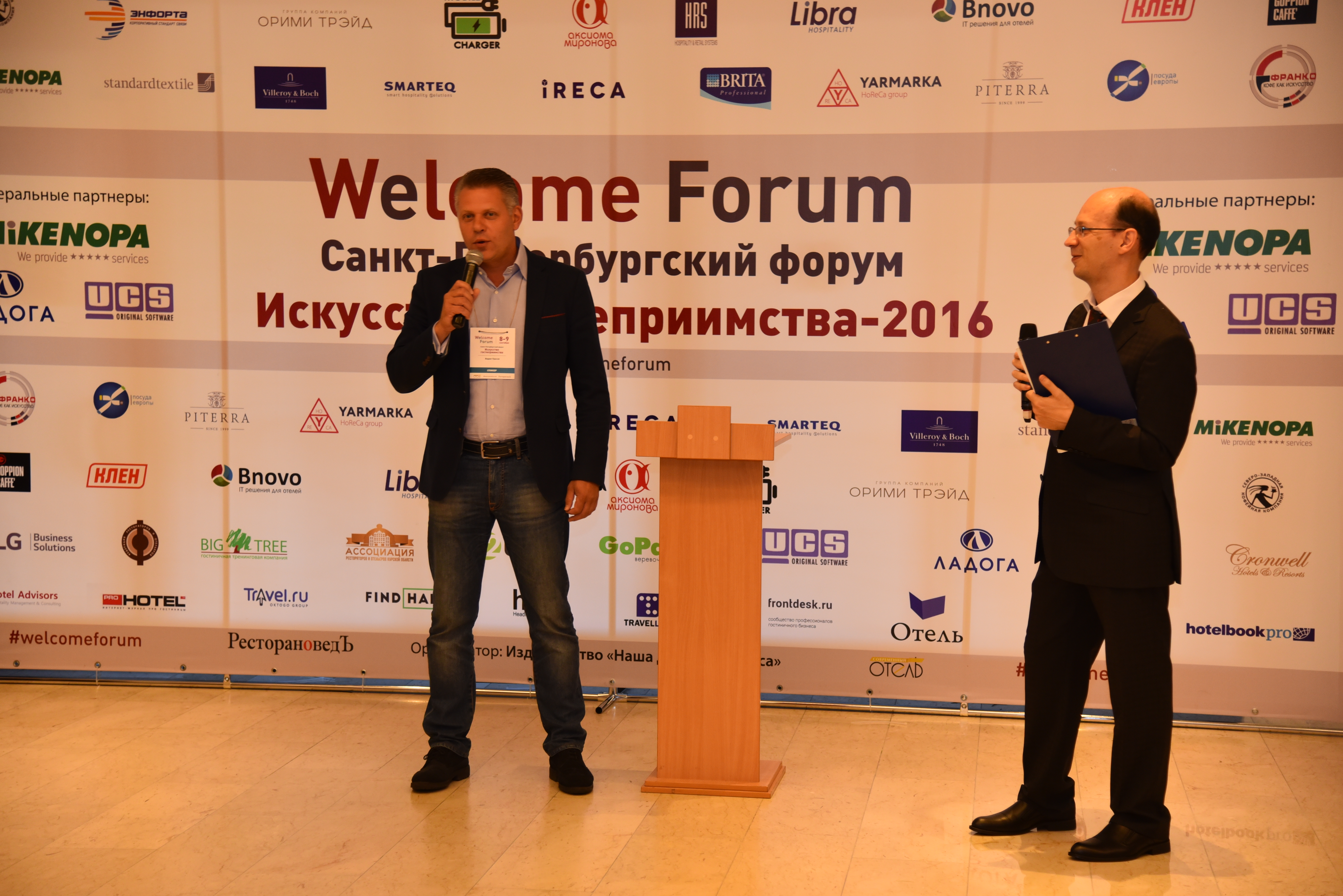 Открытие форума: приветственные слова Вадима Прасова, вице-президента Федерации рестораторов и отельеров