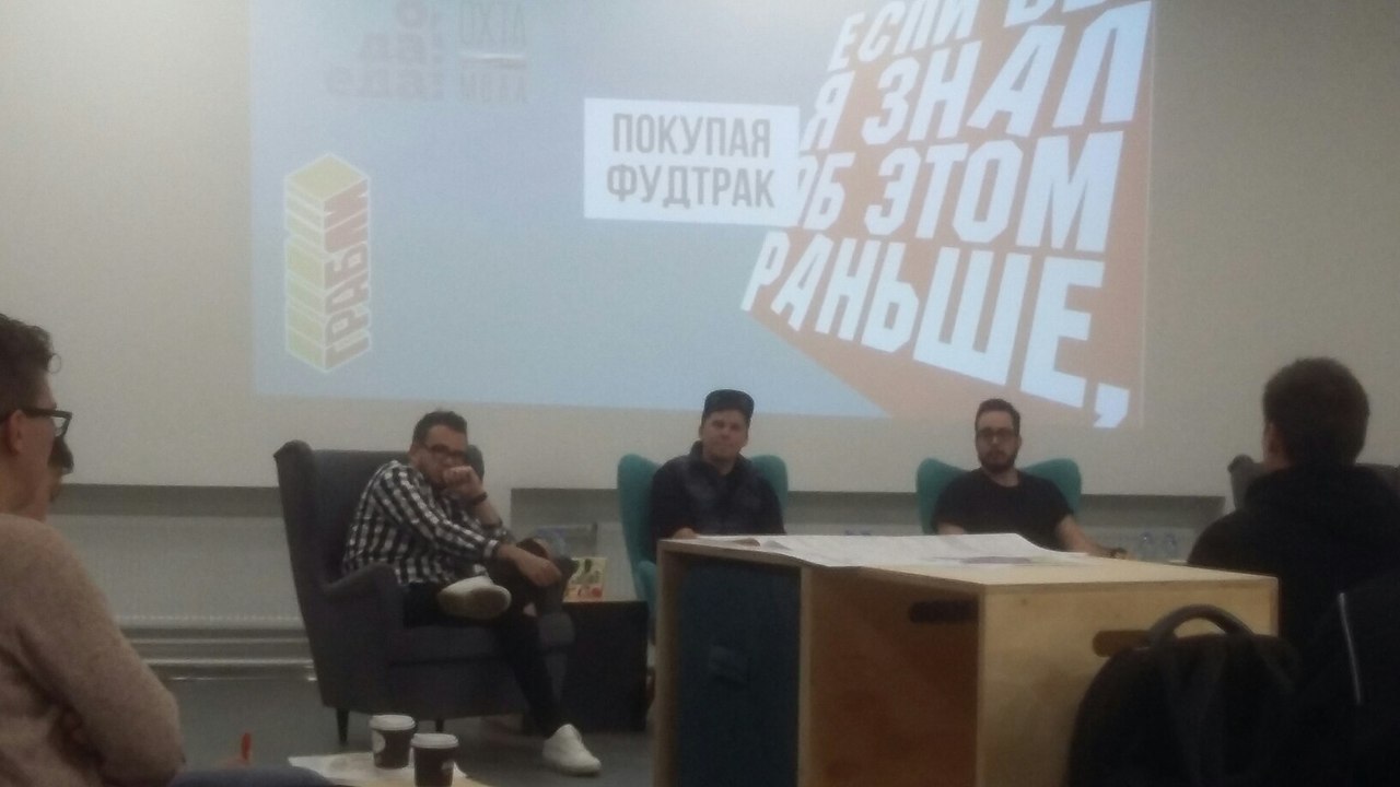 Алексей Раппопорт, Илья Литвяк (фудтрак Umami) и Федор Маринин (Surf coffee)