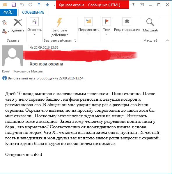 Какие услуги должны предоставляться в ресторанах - дополнение от Максима Коновалова