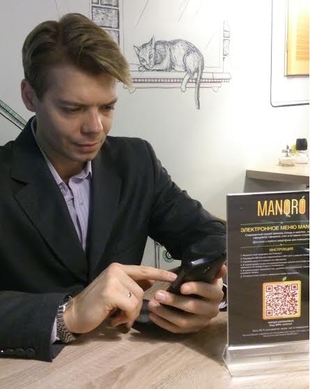 Сервис Манкро для ресторанов XXI века