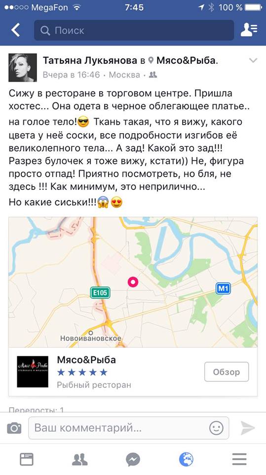 Отзыв о посещении ресторана — умелый pr-ход маркетинговой служб или случайность?